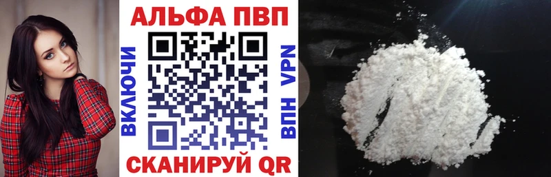 APVP крисы CK  Купить где  Алдан