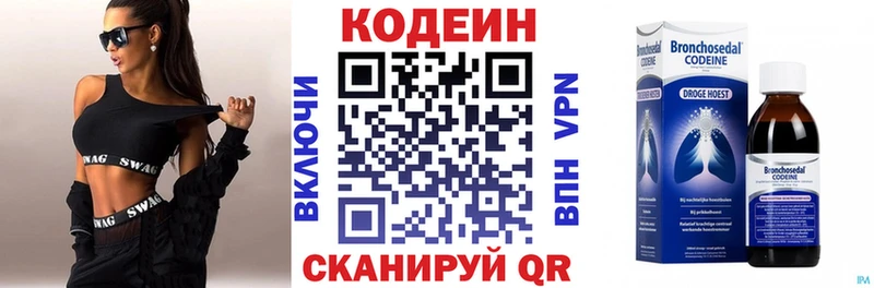 Кодеиновый сироп Lean Purple Drank  Купить где  Алдан 