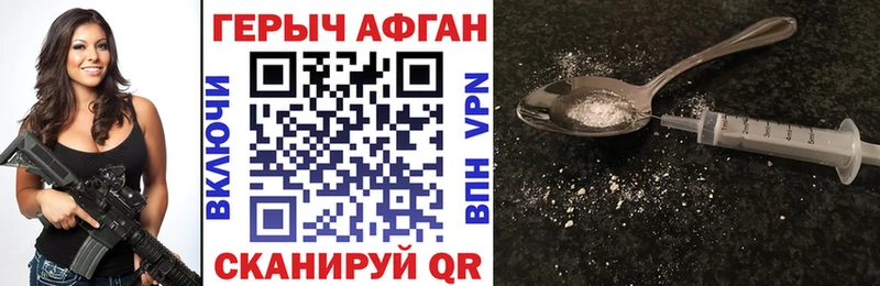 Купить  Алдан  ГЕРОИН афганец 