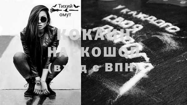 COCAINE Пролетарск